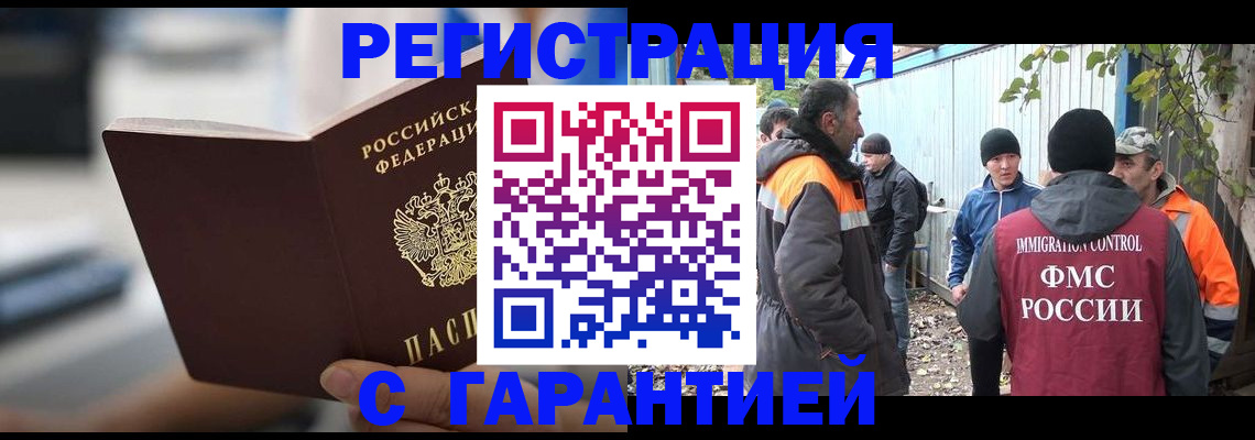 временная регистрация надежно в Марксе